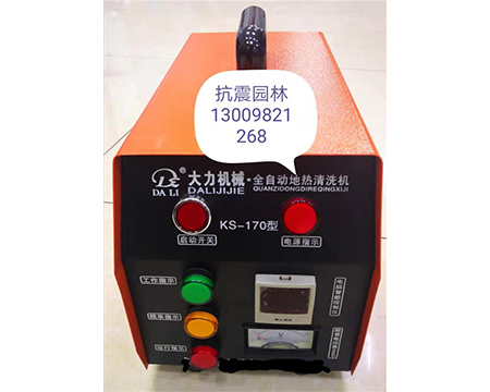 地?zé)崆逑礄C(jī)、疏通機(jī)